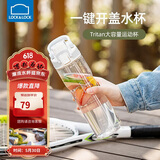 乐扣乐扣（LOCK&LOCK）人鱼线塑料运动水杯夏天便携水壶带刻度提手男女水杯子700ML白色