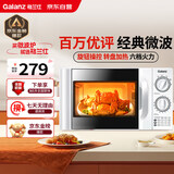 格兰仕微波炉家用小型 360°转盘快捷加热旋钮操控易洁内胆D4老人适用操作便捷