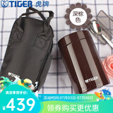 虎牌（TIGER）家居馆 保温杯多功能真空焖烧杯MCH-A75C焖烧不锈钢保温汤杯 720m 深棕色T 720ml