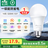 雷士（NVC） 灯泡 led灯泡E27大螺口高亮节能灯泡家用商用省电球泡光源 力荐-纯净光14W-E27白光-1级能效