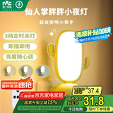 雷士（NVC）遥控小夜灯情人节氛围卧室睡眠灯婴儿喂奶柔光月子专用床头夜灯