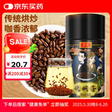 庄民 决明子大无杂质茶可做菊花决明子茶 花草茶养生茶叶好货270g