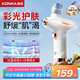 康佳（KONKA）注氧仪纳米喷雾家用手持补水美容仪面部湿蒸脸导入仪便携喷脸器水光肌情人节生日520礼物送女朋友 珍珠白【高压注氧仪-可喷爽肤水精华】