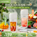 臻米（ZHENMI） 榨汁机果蔬原汁机便携式小型家用多功能榨汁杯水果做果汁机冰沙奶昔机秒碎冰搅拌杯随行杯 牛油果绿（10叶刀头+可拆吸管）