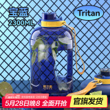 哈尔斯（HAERS）大容量水杯男女士学生户外运动健身水壶便携吸管塑料杯子耐高温 宝蓝2300ml【含吸管】