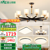 雷士（NVC）吊灯客厅灯大气美式现代简约灯具套餐轻奢灯LED餐厅灯饰全屋书房 力荐【3室2厅】10+6头+卧室*3