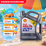 壳牌（Shell）全合成机油超凡喜力0W-20 API SP/GF-6A级 4L灰壳保养香港进口