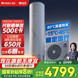 格力（GREE）空气能变频热水器家用200升 超一级能效WiFi80℃高水温杀菌超级节能电辅御锦SXTD200LCJW/Y1-1j