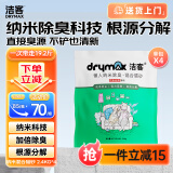 洁客洁客猫砂豆腐膨润土懒人纳米除臭混合猫砂2.4kg*4袋