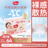好奇（Huggies）铂金装纸尿裤XXL28片(15kg以上)加加大号婴儿尿不湿小桃裤超薄