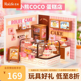 若来（Rolife）超级世界蛋糕店拼装diy小屋积木玩具手工制作模型生日礼物女孩