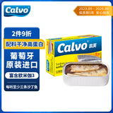 凯芙 红辣椒葵花籽油浸沙丁鱼罐头120g 葡萄牙进口方便食品代餐即食