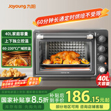 九阳（Joyoung）烤箱家用多功能专业电烤箱40L大容量上下管独立控温 1800W大火力专业烘焙易操作KX40-VN518