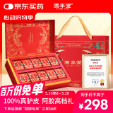 固本堂阿胶糕礼盒500g送礼长辈营养品送父母长辈520实用礼物端午节礼盒