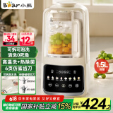 小熊（Bear）可拆可泡洗破壁机家用豆浆机榨汁机料理机1.5升易清洗低音双刀多功能3-4人 【国家补贴】H12Y1