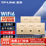 普联（TP-LINK）AX3000M全屋WiFi6套装千兆双频无线AP面板ac+ap套装POE路由器全屋面板 套餐十一（9口千兆AC路由器*1+金色面板AP*5