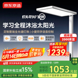 京东京造【国家补贴】长颈鹿2代立式护眼台灯学习灯全光谱普瑞灯珠大路灯