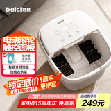 蓓慈(beici)泡脚桶全自动加热按摩足浴盆足底泡小腿洗脚盆送父母送长辈生日礼物七夕情人节礼物305B5