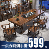赣荣大板茶桌椅组合实木客厅茶几茶具套装一体新中式喝茶办公两用茶台 1.6M石盘茶桌1围椅4月牙椅