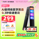 作业帮学习笔S2【咨询享惊喜_尊享次日达】词典笔3.2英寸小初高全科扫描笔英语点读笔翻译笔电子词典 D2英语词典笔 8GB