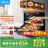 华凌【国家补贴】HT500微蒸烤炸炖一体机嵌入式51-60L智能变频智控蒸烤箱立体热风烤预约自清洁家用 【全能选手】微蒸烤炸炖五合一