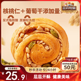 三只松鼠无蔗糖坚果仁手撕面包1.1kg 早餐小面包吐司蛋糕代餐饱腹整箱点心