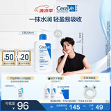 适乐肤（CeraVe）【张凌赫同款】保湿润肤C乳236ml(补水修护身体乳液面霜男女护肤)