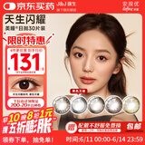 强生美瞳日抛彩色近视隐形眼镜安视优30片define进口cos黑色艾姗700度