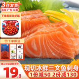 崇鲜挪威冰鲜三文鱼刺身（大西洋鲑） 中段 海鲜开袋即食健康轻食 切片 500g （鱼皮不发 净肉400g）