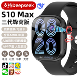 冷仙华强北S10Ultra3蜂窝顶配版S11max4代智能电话手表5G全网通可插卡全功能下载成人儿童学生初高中生 S10黑【灵动岛+视频通话+运动心率监测+NFC】