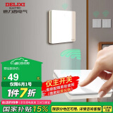 德力西（DELIXI）无线开关面板 遥控开关 智能开关免布线一开 【一位主开关 白色】