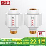 一靓通用型电热水器防电墙外置隔电墙配件美的万和史密斯万家乐大流量 【加厚款】加厚一体防电墙 2个装
