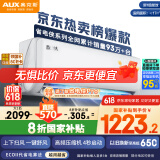 奥克斯（AUX）大1匹 省电侠 家电国家补贴 新一级空调挂机 变频冷暖 节能省电KFR-26GW/BpR3AQS1(B1)防直吹