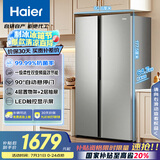 海尔（Haier）539升风冷无霜对开门家用电冰箱双开门一级能效变频节能535升级款BCD-539WGHSSEDH9国家补贴20% 