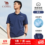 骆驼（CAMEL）棉感透气运动短袖T恤男简约POLO衫 C45225L1004 藏蓝 XXXL