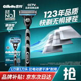 吉列剃须刀手动 锋速三 1刀架1刀头 3层刀片 刮胡刀手动 新手 生日礼物男 送男友 非吉利