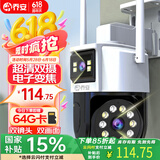乔安AI监控摄像头室外家用监控无线wifi网络监控器360度无死角带夜视全景旋转云台户外家用手机远程
