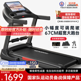 立久佳（lijiujia）跑步机家庭用智能降噪可折叠免安装走步机宽大跑台-暴汗猛犸 67CM大跑台/柔性蜂窝减震/多功能