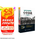 空中决战：不列颠之战