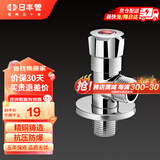 日丰角阀 精铜加厚陶瓷阀芯热水器三角阀冷热两用马桶八字阀厨卫配件 瓷芯角阀（热标识） 4分出水