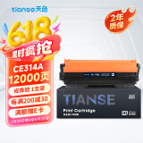 天色CE314A成像鼓适用惠普m176n硒鼓mfp m177fw cp1025nw m176n CE310/CF350A打印机粉盒墨盒