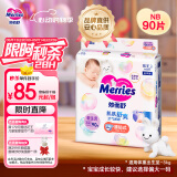 花王【品牌直供 安心品质】妙而舒纸尿裤NB90片(出生-5kg)尿不湿