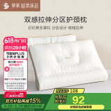 罗莱家纺 枕头枕芯颈椎枕分区护颈成人枕 一只装 38*60cm
