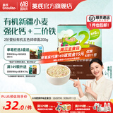 英氏（Engnice）【宝宝面条专区】婴幼儿有机面条辅食儿童意面碎碎面蝴蝶面 2阶有机五色碎碎面200g