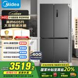 美的（Midea）635超大容量十字双开门四开门一级能效节能双变频风冷无霜国家补贴以旧换新智能电冰箱MR-635WSPZE