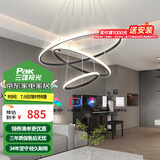 三雄极光 智能客厅吊灯北欧后现代简约餐厅卧室轻奢艺术吊灯 三圈硅胶吊灯  88W 智控 黑色
