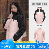骆驼（CAMEL）户外冲锋衣 三合一加绒加厚防水情侣款外套登山服装 A9W114120-1X