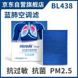 科德宝蓝肺空调滤芯BL438适用普拉多/雷克萨斯GX550LS500LX/皇冠