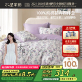水星家纺四件套床上纯棉100%纯棉被罩全棉被套床单加大双人套件1.8床