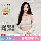 ubras【虞书欣同款】小奶皮云朵隐形无尺码内衣女粉底液文胸透气无痕 【经典】燕麦奶色 均码 背心款(100-130斤)A-C杯